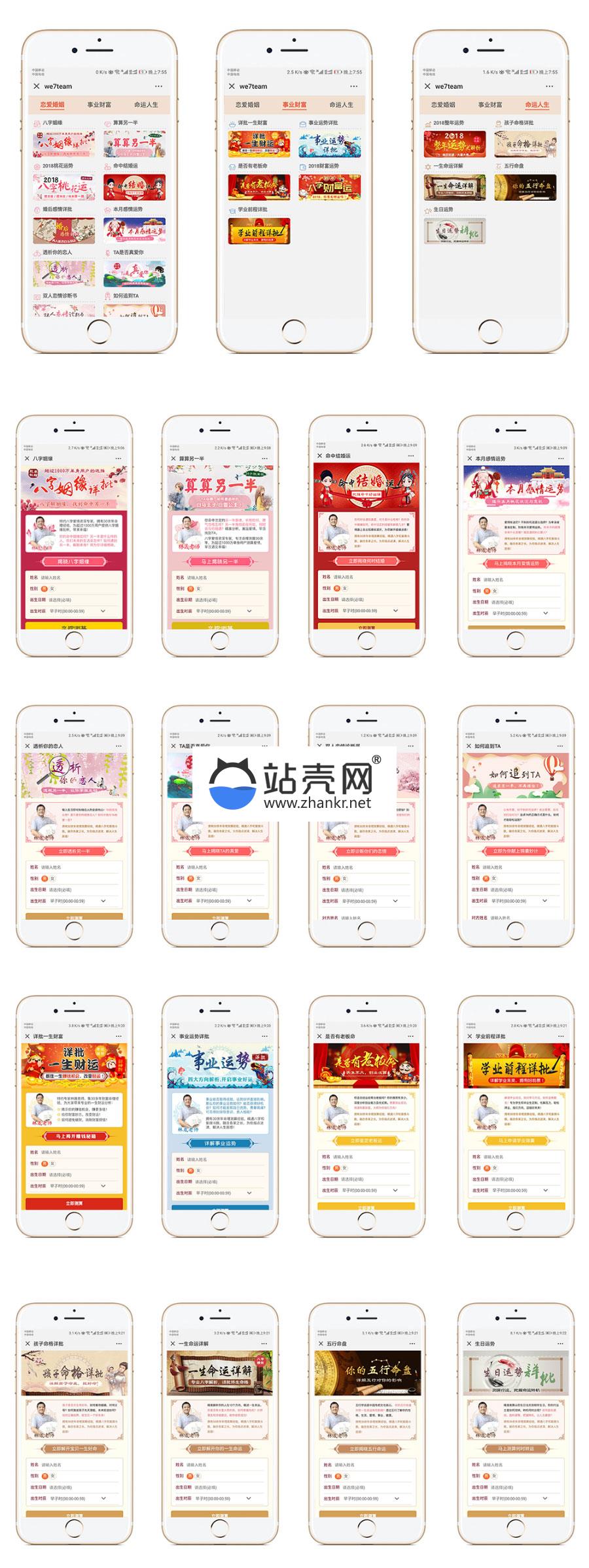 <i></i>通用功能模块 运势运程测算1.6.5 修复版_源码下载牛品源码-源码下载-源码社区-zblog主题插件-PHP源码-三合一源码-直播源码-短视频源码-APP源码-即时通讯-源码-交友源码牛品源码网