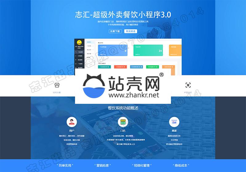 <i></i>通用功能模块 叮咚-外卖餐饮小程序6.0.9 前端+后端+素材_源码下载牛品源码-源码下载-源码社区-zblog主题插件-PHP源码-三合一源码-直播源码-短视频源码-APP源码-即时通讯-源码-交友源码牛品源码网