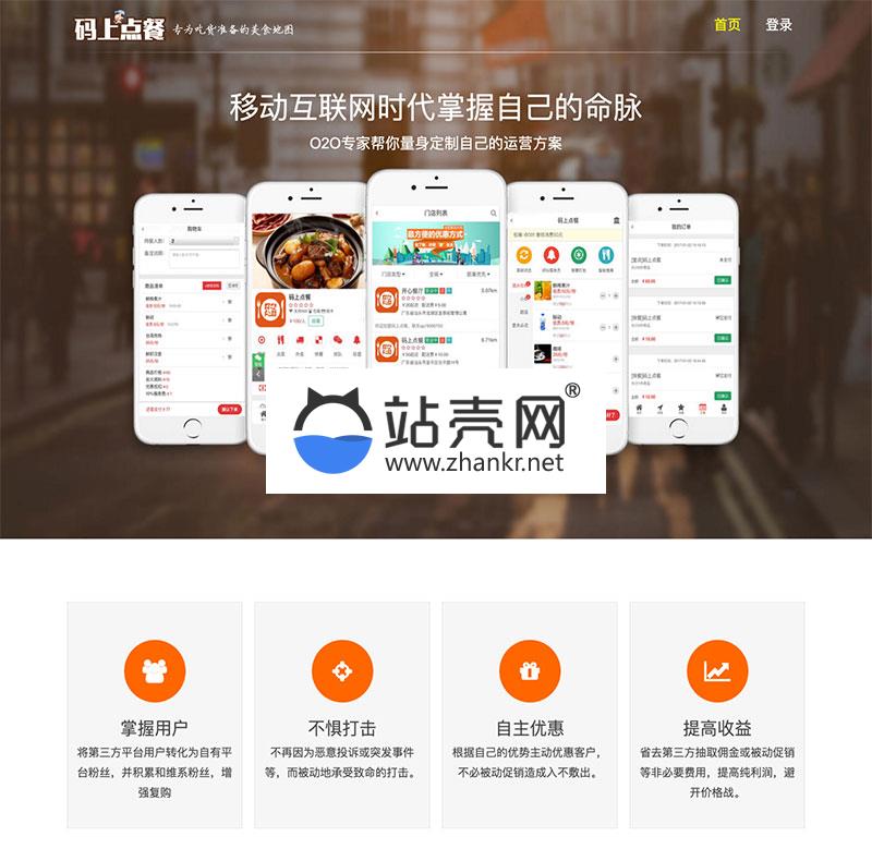 <i></i>通用功能模块 码上点餐外卖餐饮系统v7.4.2 全开源公众号H5版_源码下载牛品源码-源码下载-源码社区-zblog主题插件-PHP源码-三合一源码-直播源码-短视频源码-APP源码-即时通讯-源码-交友源码牛品源码网