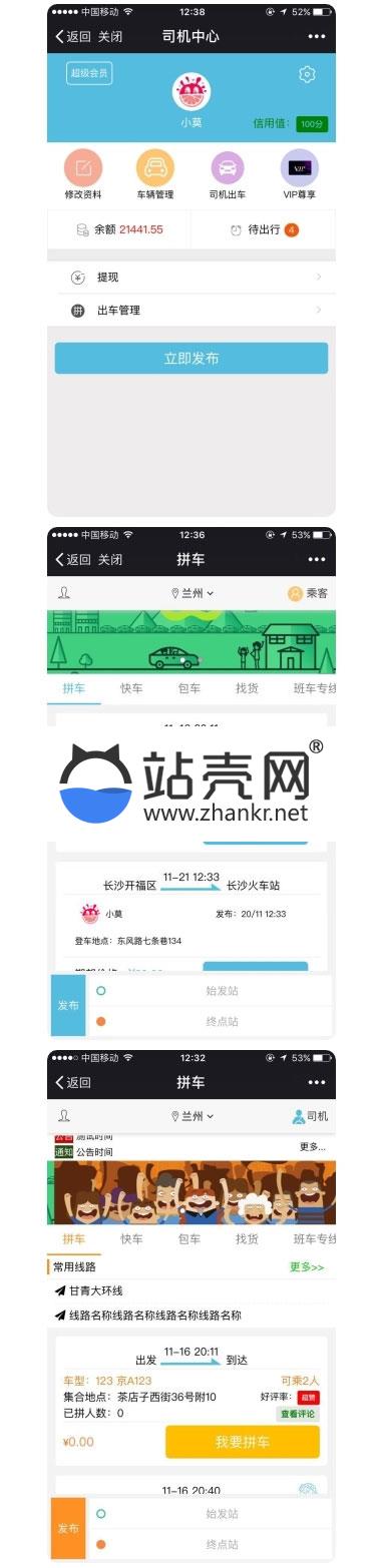 <i></i>功能模块 【脐橙】拼车带货便民平台2.48.0+会员1.77.0_源码下载牛品源码-源码下载-源码社区-zblog主题插件-PHP源码-三合一源码-直播源码-短视频源码-APP源码-即时通讯-源码-交友源码牛品源码网