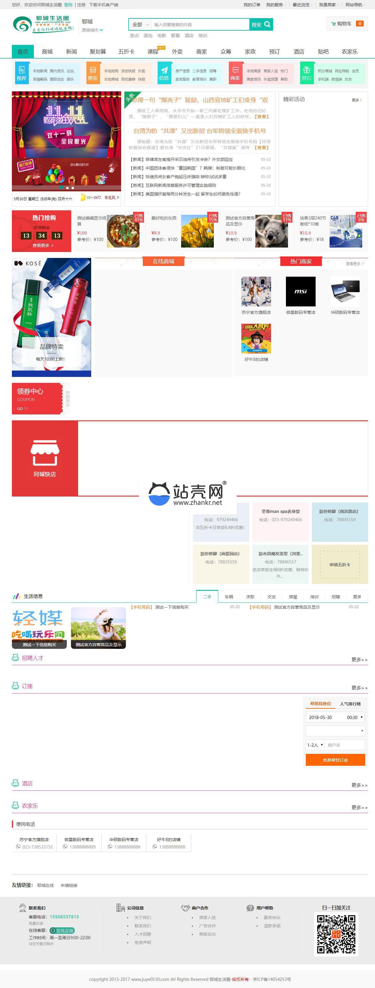 <i></i>最新BAOCMS吃喝玩乐五彩版源码_源码下载牛品源码-源码下载-源码社区-zblog主题插件-PHP源码-三合一源码-直播源码-短视频源码-APP源码-即时通讯-源码-交友源码牛品源码网