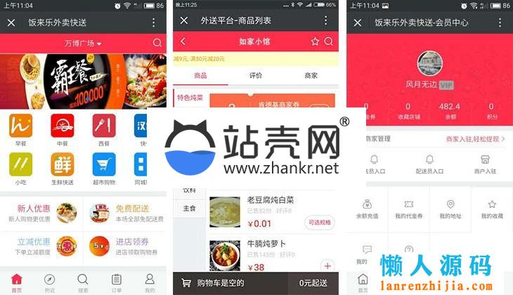 <i></i>通用功能模块 啦啦外卖跑腿14.1.0开源版带小程序前端源码_源码下载牛品源码-源码下载-源码社区-zblog主题插件-PHP源码-三合一源码-直播源码-短视频源码-APP源码-即时通讯-源码-交友源码牛品源码网