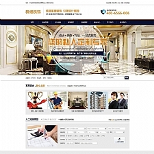 <i></i>家居装饰装修工程公司网站源码 织梦dedecms模板牛品源码-源码下载-源码社区-zblog主题插件-PHP源码-三合一源码-直播源码-短视频源码-APP源码-即时通讯-源码-交友源码牛品源码网