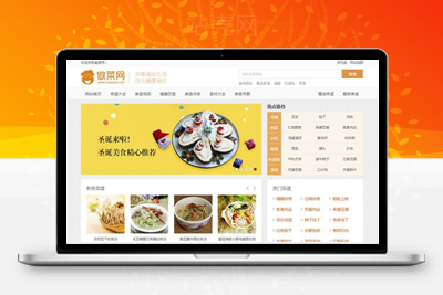 <i></i>帝国CMS内核新版《做菜网》食谱网站源码 带手机版_源码下载牛品源码-源码下载-源码社区-zblog主题插件-PHP源码-三合一源码-直播源码-短视频源码-APP源码-即时通讯-源码-交友源码牛品源码网