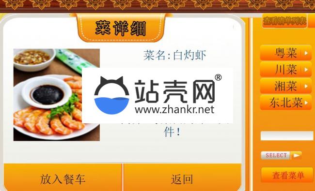 <i></i>JAVA EE MVC架构餐饮管理系统源码下载_源码下载牛品源码-源码下载-源码社区-zblog主题插件-PHP源码-三合一源码-直播源码-短视频源码-APP源码-即时通讯-源码-交友源码牛品源码网
