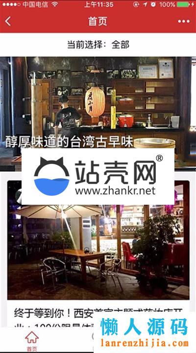 <i></i>通用功能模块 吃货探城小程序1.4源码 后端+前端开源版_源码下载牛品源码-源码下载-源码社区-zblog主题插件-PHP源码-三合一源码-直播源码-短视频源码-APP源码-即时通讯-源码-交友源码牛品源码网