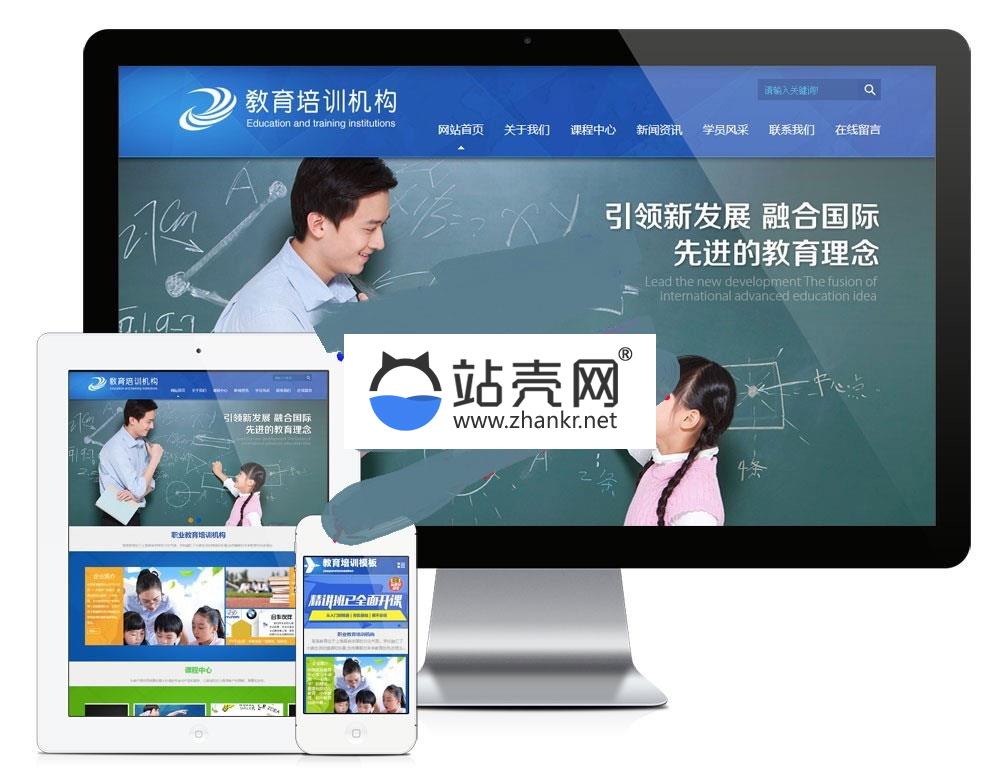 <i></i>易优cms内核儿童教育培训机构网站模板源码 PC+手机版 带后台_源码下载牛品源码-源码下载-源码社区-zblog主题插件-PHP源码-三合一源码-直播源码-短视频源码-APP源码-即时通讯-源码-交友源码牛品源码网