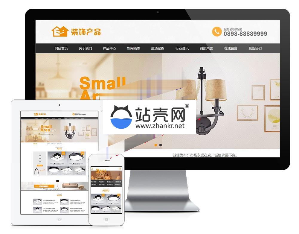 <i></i>易优cms内核家居装饰灯具公司网站模板源码 PC+手机版 带后台_源码下载牛品源码-源码下载-源码社区-zblog主题插件-PHP源码-三合一源码-直播源码-短视频源码-APP源码-即时通讯-源码-交友源码牛品源码网