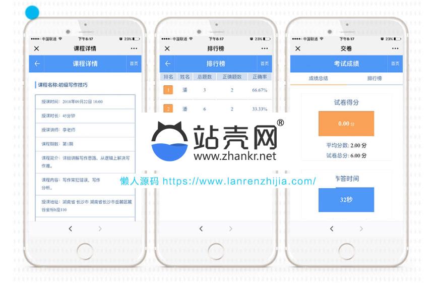 <i></i>功能模块 微考试V2.7.4 原版_源码下载牛品源码-源码下载-源码社区-zblog主题插件-PHP源码-三合一源码-直播源码-短视频源码-APP源码-即时通讯-源码-交友源码牛品源码网