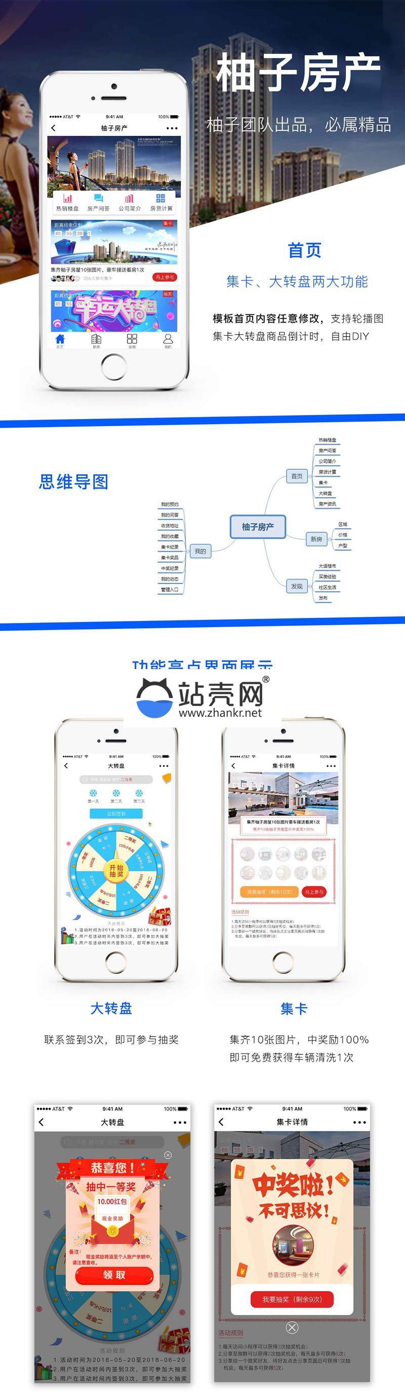 <i></i>小程序 柚子房产小程序V1.0.9 前端+后端_源码下载牛品源码-源码下载-源码社区-zblog主题插件-PHP源码-三合一源码-直播源码-短视频源码-APP源码-即时通讯-源码-交友源码牛品源码网