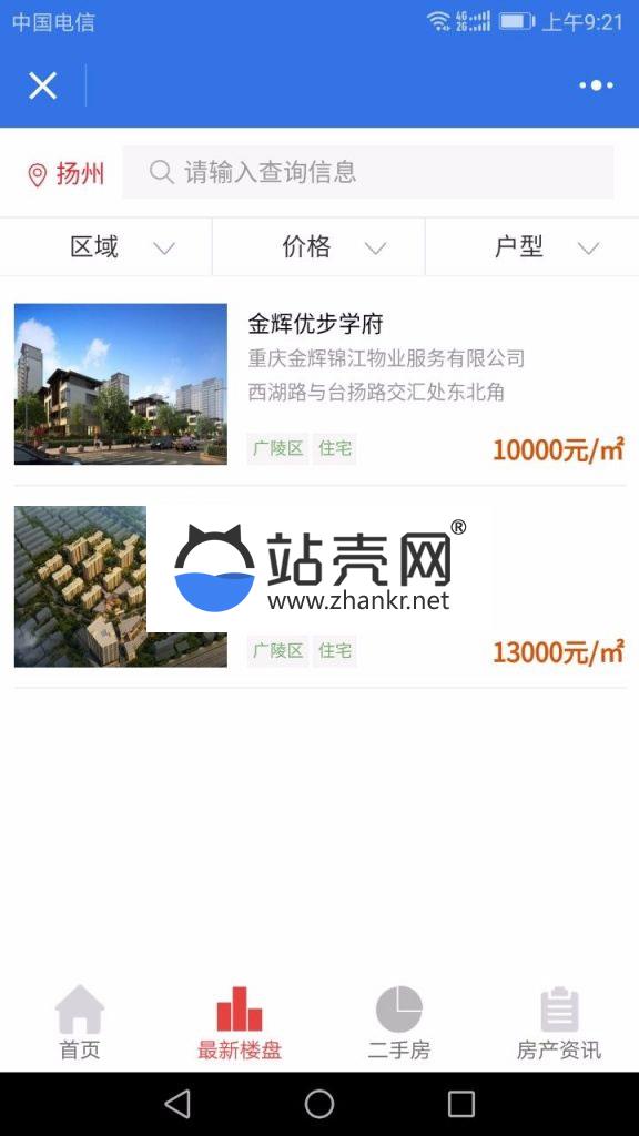 <i></i>通用功能模块 房产中介小程序8.0.51+前端_源码下载牛品源码-源码下载-源码社区-zblog主题插件-PHP源码-三合一源码-直播源码-短视频源码-APP源码-即时通讯-源码-交友源码牛品源码网