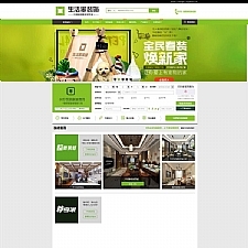 <i></i>仿生活家装饰公司网站源码+WAP手机版 ThinkPHP内核 后台功能无限使用牛品源码-源码下载-源码社区-zblog主题插件-PHP源码-三合一源码-直播源码-短视频源码-APP源码-即时通讯-源码-交友源码牛品源码网