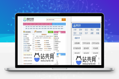 <i></i>帝国CMS7.5内核小学生课堂作文网网站源码 带手机端+数据+火车头采集_源码下载牛品源码-源码下载-源码社区-zblog主题插件-PHP源码-三合一源码-直播源码-短视频源码-APP源码-即时通讯-源码-交友源码牛品源码网