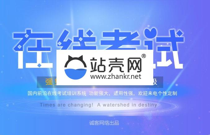 <i></i>通用功能模块 在线考试2.2.12_源码下载牛品源码-源码下载-源码社区-zblog主题插件-PHP源码-三合一源码-直播源码-短视频源码-APP源码-即时通讯-源码-交友源码牛品源码网