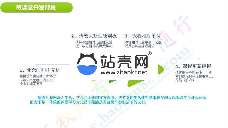 <i></i>通用功能模块 微课堂V2 2.8.8+小程序前端_源码下载牛品源码-源码下载-源码社区-zblog主题插件-PHP源码-三合一源码-直播源码-短视频源码-APP源码-即时通讯-源码-交友源码牛品源码网