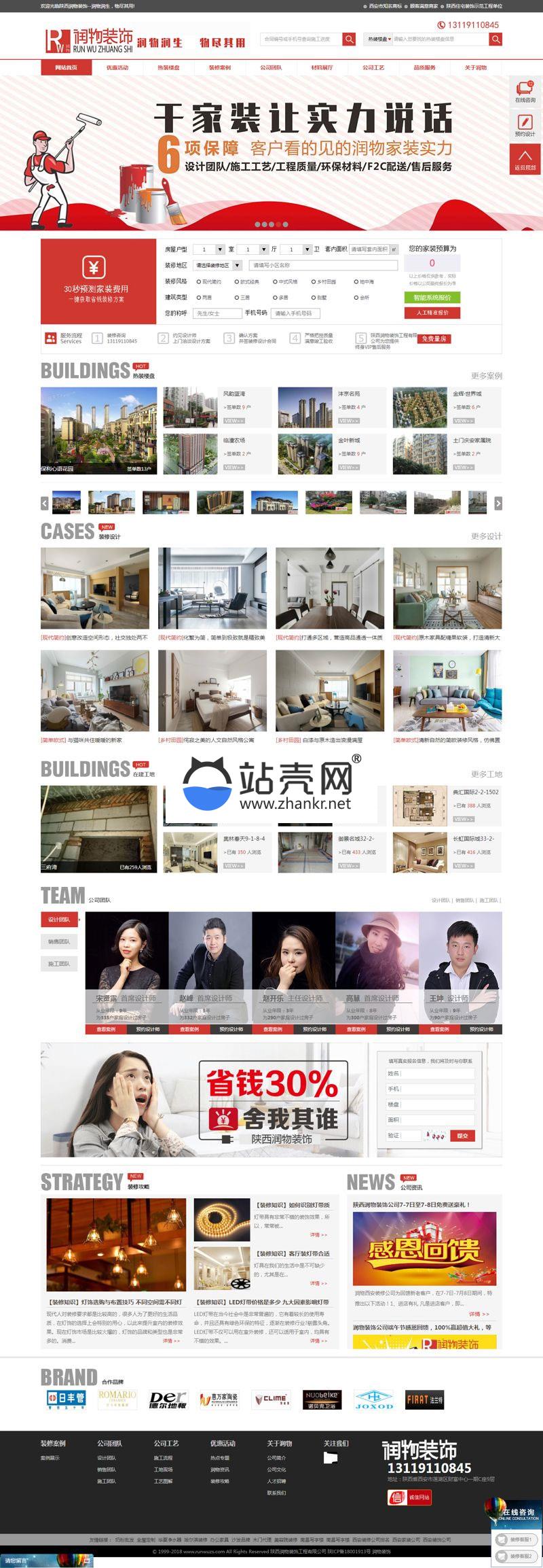 <i></i>Thinkphp装饰公司网站源码 带手机移动端_源码下载牛品源码-源码下载-源码社区-zblog主题插件-PHP源码-三合一源码-直播源码-短视频源码-APP源码-即时通讯-源码-交友源码牛品源码网
