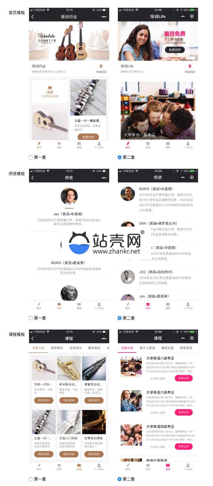 <i></i>通用功能模块 表哥教育培训6.2多开运营版小程序源码_源码下载牛品源码-源码下载-源码社区-zblog主题插件-PHP源码-三合一源码-直播源码-短视频源码-APP源码-即时通讯-源码-交友源码牛品源码网