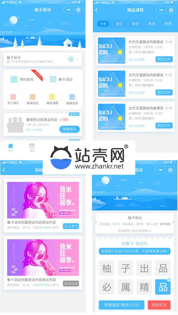 <i></i>通用功能模块 柚子培训教育1.1.10 小程序前端+后端_源码下载牛品源码-源码下载-源码社区-zblog主题插件-PHP源码-三合一源码-直播源码-短视频源码-APP源码-即时通讯-源码-交友源码牛品源码网