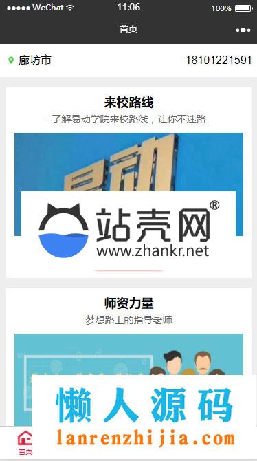 <i></i>通用功能模块 教育培训小程序6.2原版_源码下载牛品源码-源码下载-源码社区-zblog主题插件-PHP源码-三合一源码-直播源码-短视频源码-APP源码-即时通讯-源码-交友源码牛品源码网