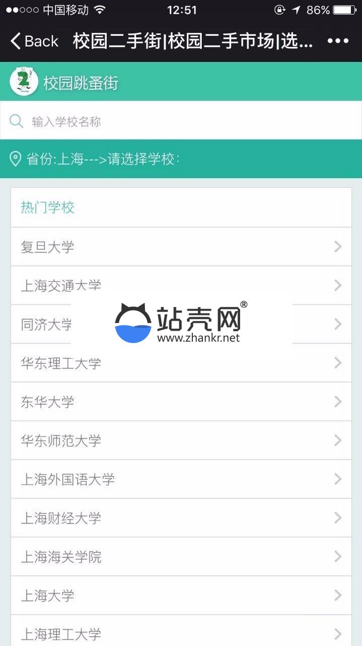 <i></i>Thinkphp校园二手街V2.3源码完整版_源码下载牛品源码-源码下载-源码社区-zblog主题插件-PHP源码-三合一源码-直播源码-短视频源码-APP源码-即时通讯-源码-交友源码牛品源码网