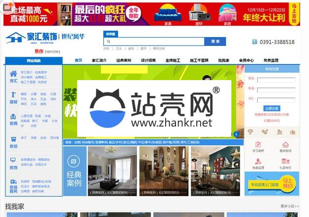 <i></i>Thinkphp装修装饰设计公司网站源码_源码下载牛品源码-源码下载-源码社区-zblog主题插件-PHP源码-三合一源码-直播源码-短视频源码-APP源码-即时通讯-源码-交友源码牛品源码网