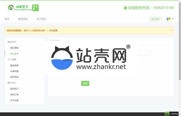 <i></i>Thinkphp+Bootstrap易学堂在线教育学习系统V2.0商业版源码_源码下载牛品源码-源码下载-源码社区-zblog主题插件-PHP源码-三合一源码-直播源码-短视频源码-APP源码-即时通讯-源码-交友源码牛品源码网