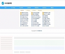 <i></i>【站群系统源码】二级文件目录聚合搜索蜘蛛池6代泛目录程序[火端核心二次开发]牛品源码-源码下载-源码社区-zblog主题插件-PHP源码-三合一源码-直播源码-短视频源码-APP源码-即时通讯-源码-交友源码牛品源码网