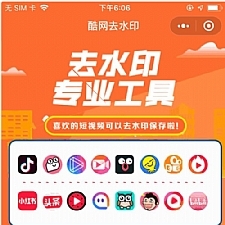 <i></i>2020全新版去水印小程序源码带教程牛品源码-源码下载-源码社区-zblog主题插件-PHP源码-三合一源码-直播源码-短视频源码-APP源码-即时通讯-源码-交友源码牛品源码网