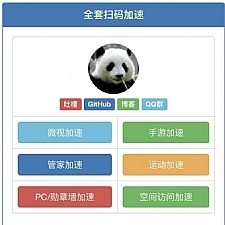 <i></i>【引流源码】 QQ全套扫码加速引流源码分享牛品源码-源码下载-源码社区-zblog主题插件-PHP源码-三合一源码-直播源码-短视频源码-APP源码-即时通讯-源码-交友源码牛品源码网