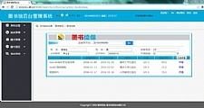 <i></i>java图书馆管理系统源码 图书借阅和归还管理牛品源码-源码下载-源码社区-zblog主题插件-PHP源码-三合一源码-直播源码-短视频源码-APP源码-即时通讯-源码-交友源码牛品源码网