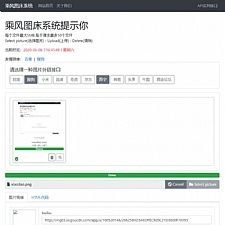 <i></i>聚合图床纯PHP源码 多接口牛品源码-源码下载-源码社区-zblog主题插件-PHP源码-三合一源码-直播源码-短视频源码-APP源码-即时通讯-源码-交友源码牛品源码网