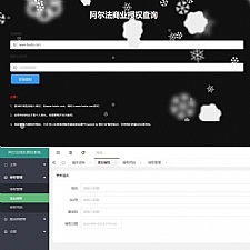 <i></i>PHP阿尔法域名授权系统源码牛品源码-源码下载-源码社区-zblog主题插件-PHP源码-三合一源码-直播源码-短视频源码-APP源码-即时通讯-源码-交友源码牛品源码网