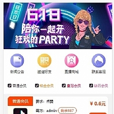 <i></i>更新完美运营版/抖音/快手/微视/一键点赞/关注评论/接单任务悬赏网红帮帮转平台源码牛品源码-源码下载-源码社区-zblog主题插件-PHP源码-三合一源码-直播源码-短视频源码-APP源码-即时通讯-源码-交友源码牛品源码网