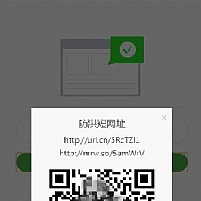 <i></i>响应式域名防红码 v1.02修复 防红二维码牛品源码-源码下载-源码社区-zblog主题插件-PHP源码-三合一源码-直播源码-短视频源码-APP源码-即时通讯-源码-交友源码牛品源码网