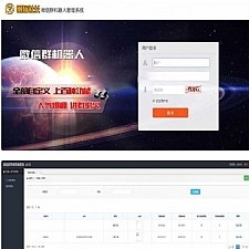 <i></i>微信群机器人管理系统源码 支持同登陆多个微信牛品源码-源码下载-源码社区-zblog主题插件-PHP源码-三合一源码-直播源码-短视频源码-APP源码-即时通讯-源码-交友源码牛品源码网