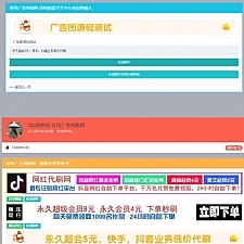 <i></i>PHP横幅广告图片在线制作网站源码 开源无加密牛品源码-源码下载-源码社区-zblog主题插件-PHP源码-三合一源码-直播源码-短视频源码-APP源码-即时通讯-源码-交友源码牛品源码网