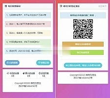 <i></i>PHP互赞系统源码 香程互赞宝程序免授权牛品源码-源码下载-源码社区-zblog主题插件-PHP源码-三合一源码-直播源码-短视频源码-APP源码-即时通讯-源码-交友源码牛品源码网