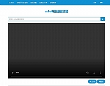 <i></i>m3u8视频文件在线播放器在线播放接口 附成品源码牛品源码-源码下载-源码社区-zblog主题插件-PHP源码-三合一源码-直播源码-短视频源码-APP源码-即时通讯-源码-交友源码牛品源码网