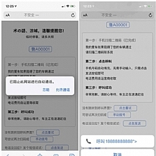 <i></i>临时停车自动拨号和自动发短信html源码牛品源码-源码下载-源码社区-zblog主题插件-PHP源码-三合一源码-直播源码-短视频源码-APP源码-即时通讯-源码-交友源码牛品源码网