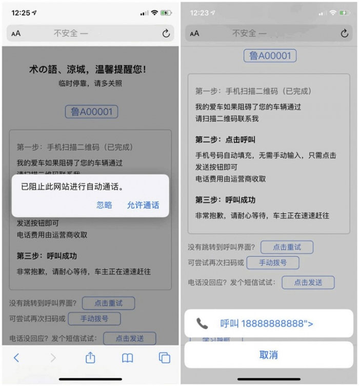 <i></i>临时停车自动拨号和自动发短信html源码_源码下载牛品源码-源码下载-源码社区-zblog主题插件-PHP源码-三合一源码-直播源码-短视频源码-APP源码-即时通讯-源码-交友源码牛品源码网