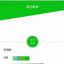 <i></i>新版仿微信社交社区即时通讯聊天源码，带PC端及开发文档说明文档牛品源码-源码下载-源码社区-zblog主题插件-PHP源码-三合一源码-直播源码-短视频源码-APP源码-即时通讯-源码-交友源码牛品源码网