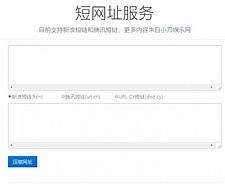 <i></i>新浪和腾讯在线短网址源码牛品源码-源码下载-源码社区-zblog主题插件-PHP源码-三合一源码-直播源码-短视频源码-APP源码-即时通讯-源码-交友源码牛品源码网