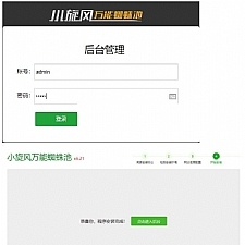 <i></i>价值7999元的小旋风蜘蛛池站群X6.21免授权站群系统牛品源码-源码下载-源码社区-zblog主题插件-PHP源码-三合一源码-直播源码-短视频源码-APP源码-即时通讯-源码-交友源码牛品源码网