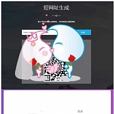 <i></i>搏天短网址生成网站源码v3.1牛品源码-源码下载-源码社区-zblog主题插件-PHP源码-三合一源码-直播源码-短视频源码-APP源码-即时通讯-源码-交友源码牛品源码网