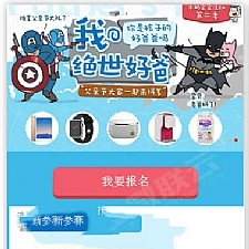 <i></i>微信公众号投票活动系统源码 微信独立后台牛品源码-源码下载-源码社区-zblog主题插件-PHP源码-三合一源码-直播源码-短视频源码-APP源码-即时通讯-源码-交友源码牛品源码网