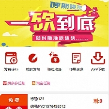 <i></i>ThinkPHP帮忙砍价任务赚钱源码 可封装APP牛品源码-源码下载-源码社区-zblog主题插件-PHP源码-三合一源码-直播源码-短视频源码-APP源码-即时通讯-源码-交友源码牛品源码网