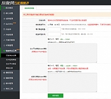 <i></i>小旋风蜘蛛池站群系统源码X4版本（原小霸王蜘蛛池）繁体+SSL+熊掌自推送+转码+快排牛品源码-源码下载-源码社区-zblog主题插件-PHP源码-三合一源码-直播源码-短视频源码-APP源码-即时通讯-源码-交友源码牛品源码网