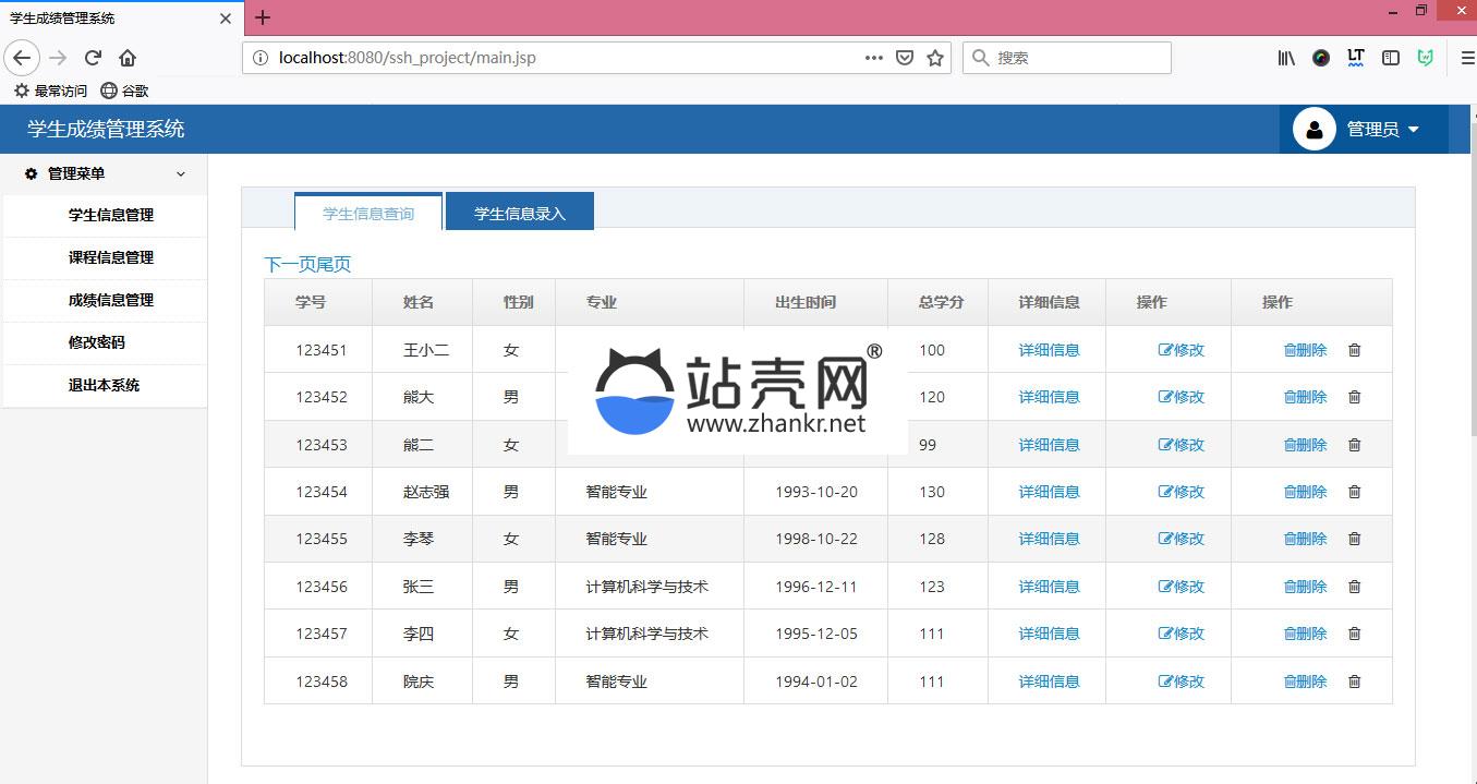 <i></i>java学生成绩管理系统源码_源码下载牛品源码-源码下载-源码社区-zblog主题插件-PHP源码-三合一源码-直播源码-短视频源码-APP源码-即时通讯-源码-交友源码牛品源码网
