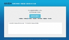 <i></i>缩狗图床源码 集合多个免费CDN图床接口牛品源码-源码下载-源码社区-zblog主题插件-PHP源码-三合一源码-直播源码-短视频源码-APP源码-即时通讯-源码-交友源码牛品源码网