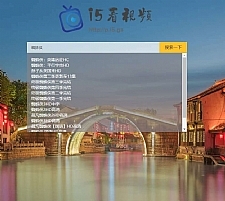 <i></i>轻量级影视电影视频搜索播放器PHP源码牛品源码-源码下载-源码社区-zblog主题插件-PHP源码-三合一源码-直播源码-短视频源码-APP源码-即时通讯-源码-交友源码牛品源码网